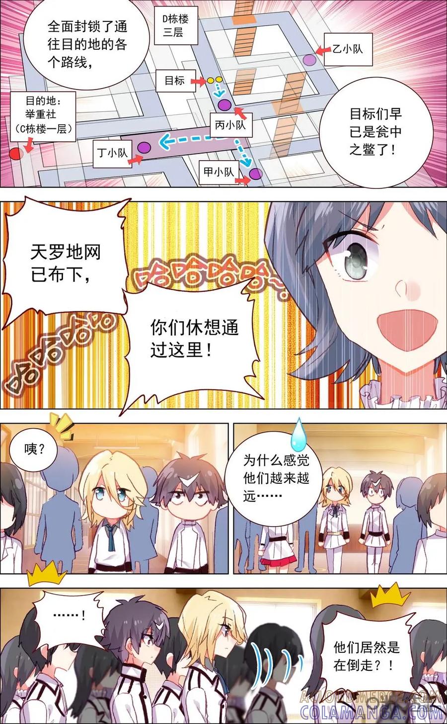 神说不直 第6话：苦战 第2页