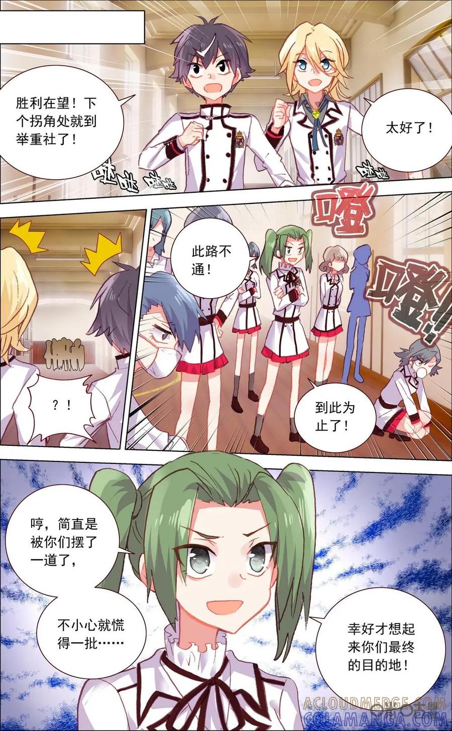 神说不直 第6话：苦战 第6页