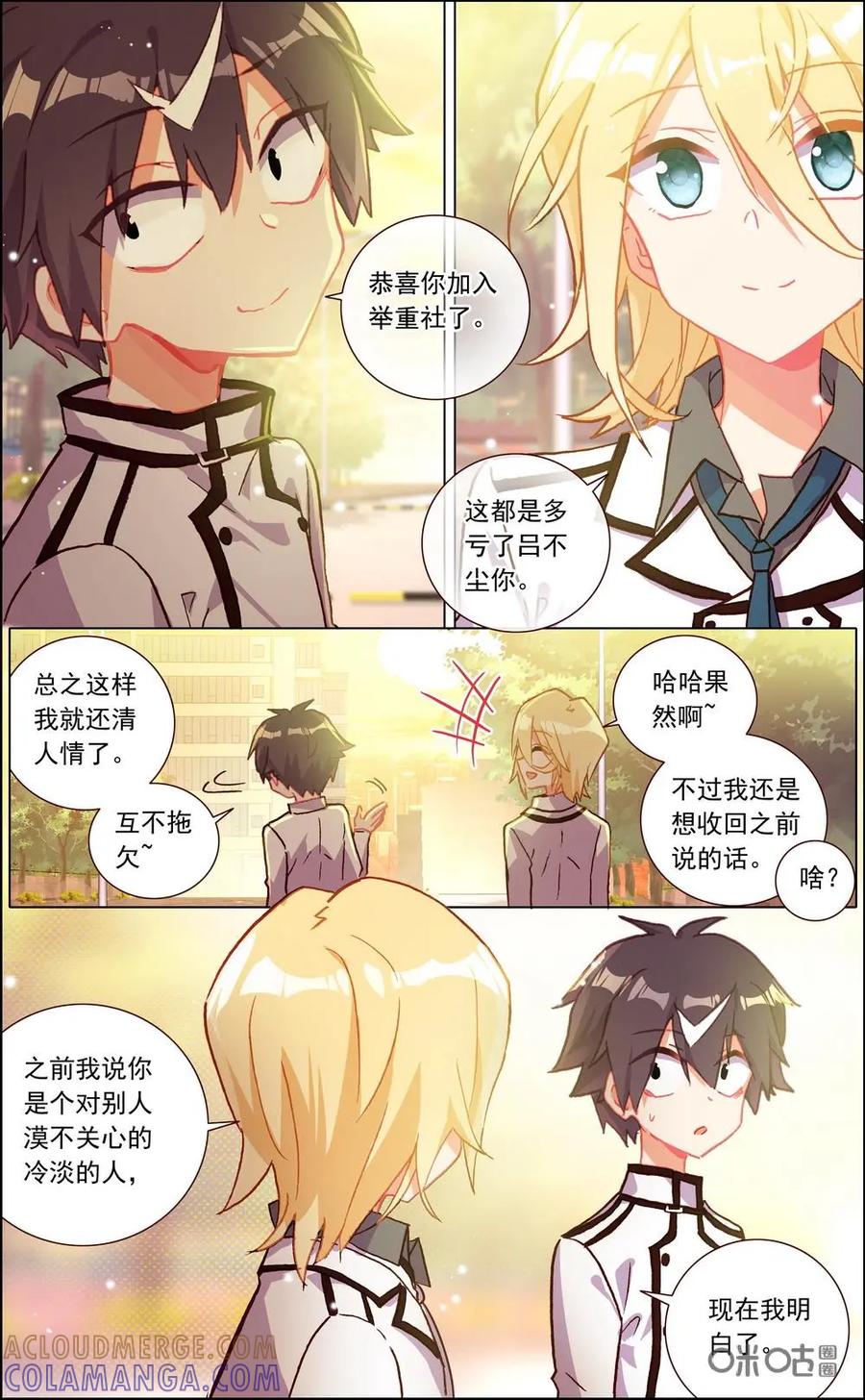 神说不直 第7话：胜利？ 第10页