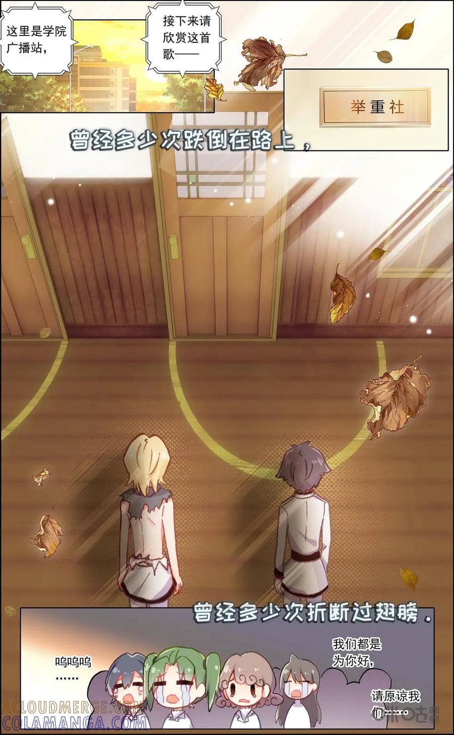 神说不直 第7话：胜利？ 第3页