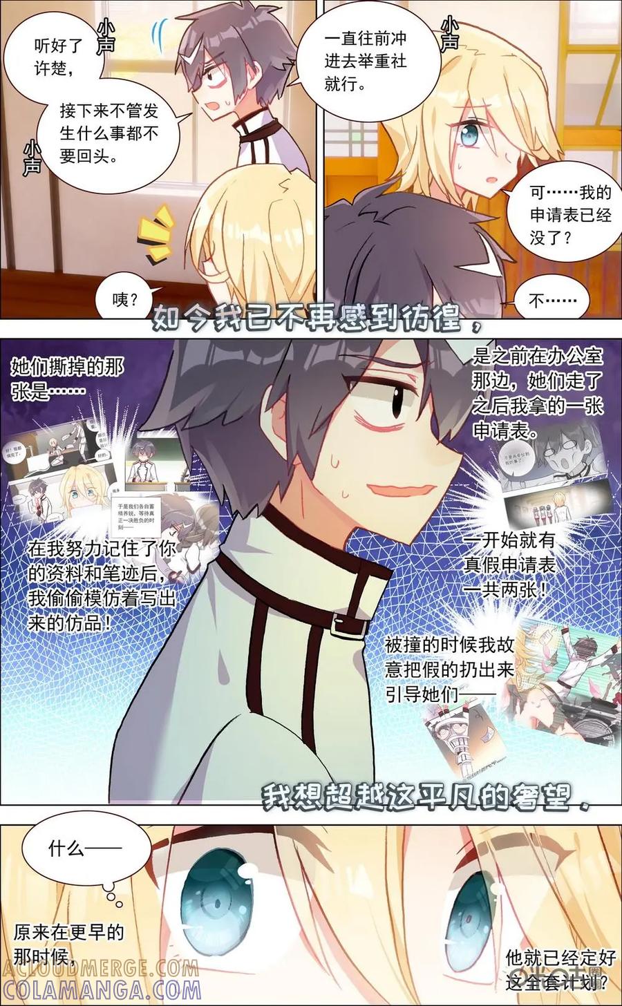 神说不直 第7话：胜利？ 第4页