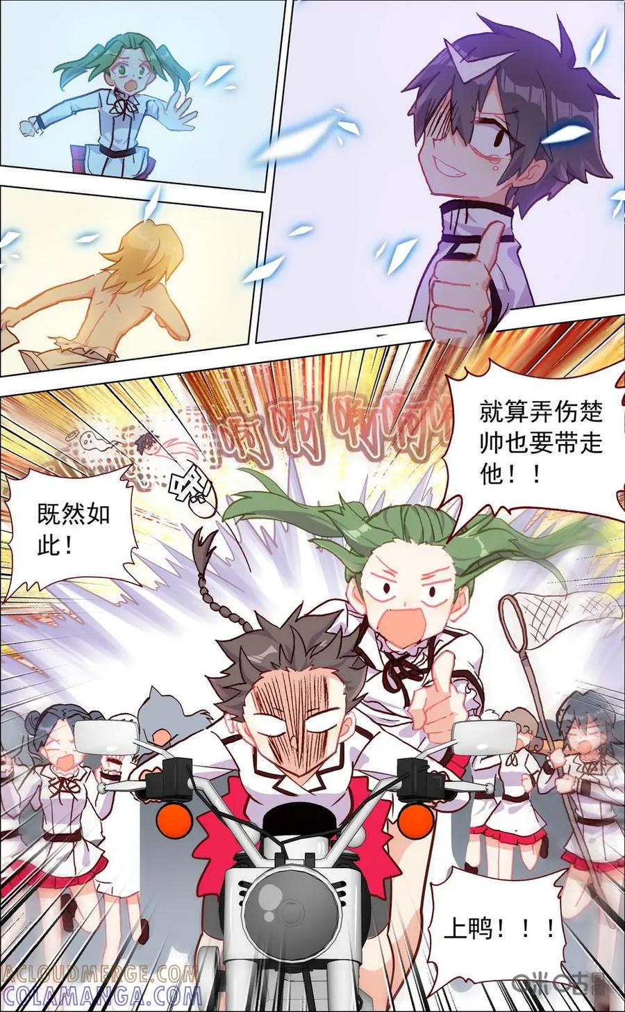 神说不直 第7话：胜利？ 第7页