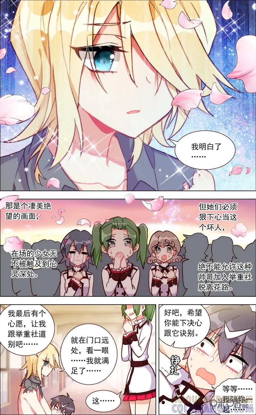 神说不直 第7话：胜利？ 第2页