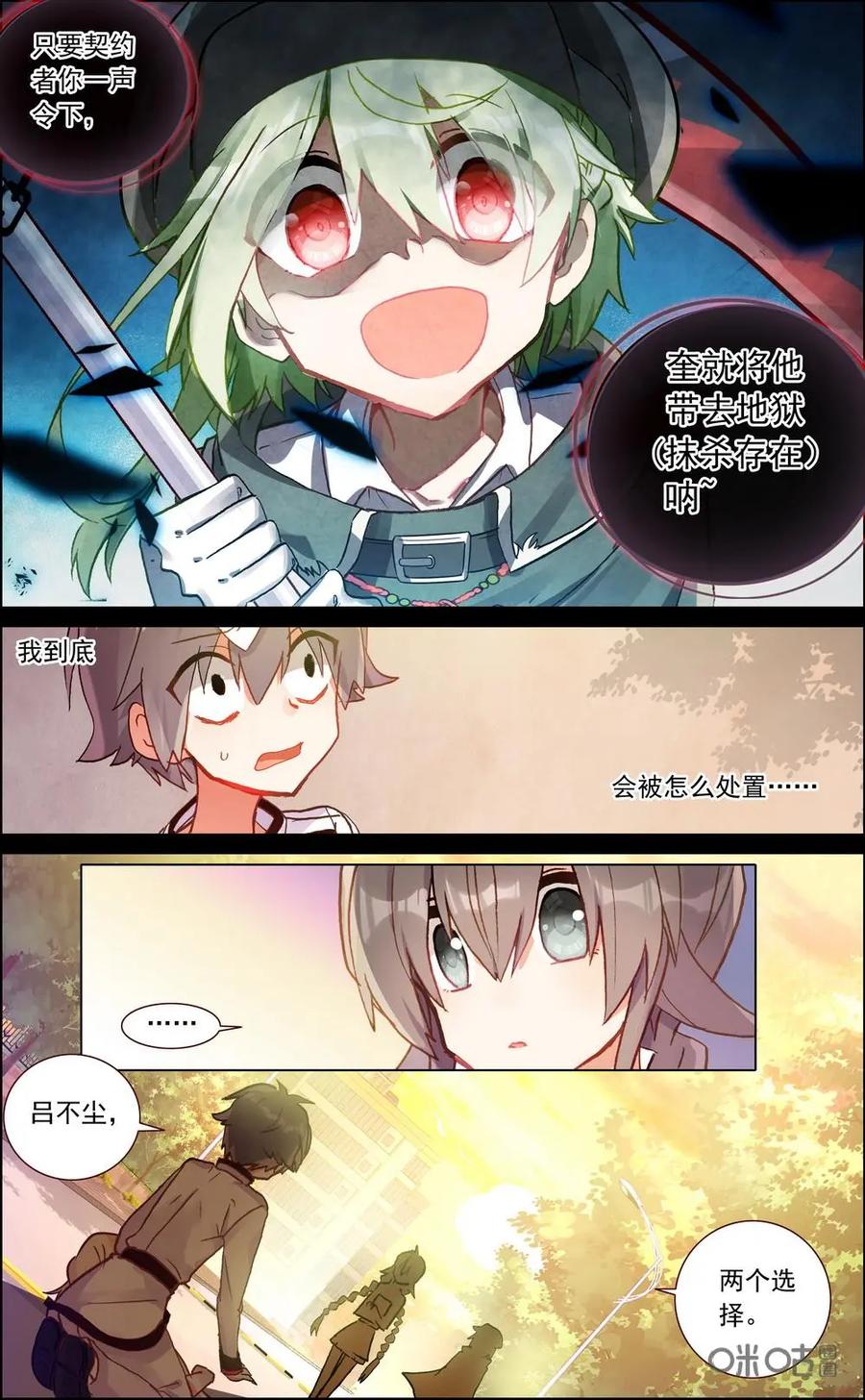 神说不直 第8话：笔记本 第6页