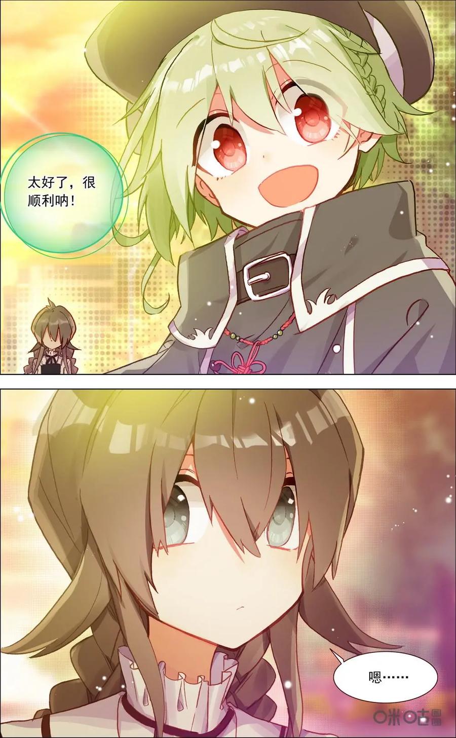 神说不直 第8话：笔记本 第2页