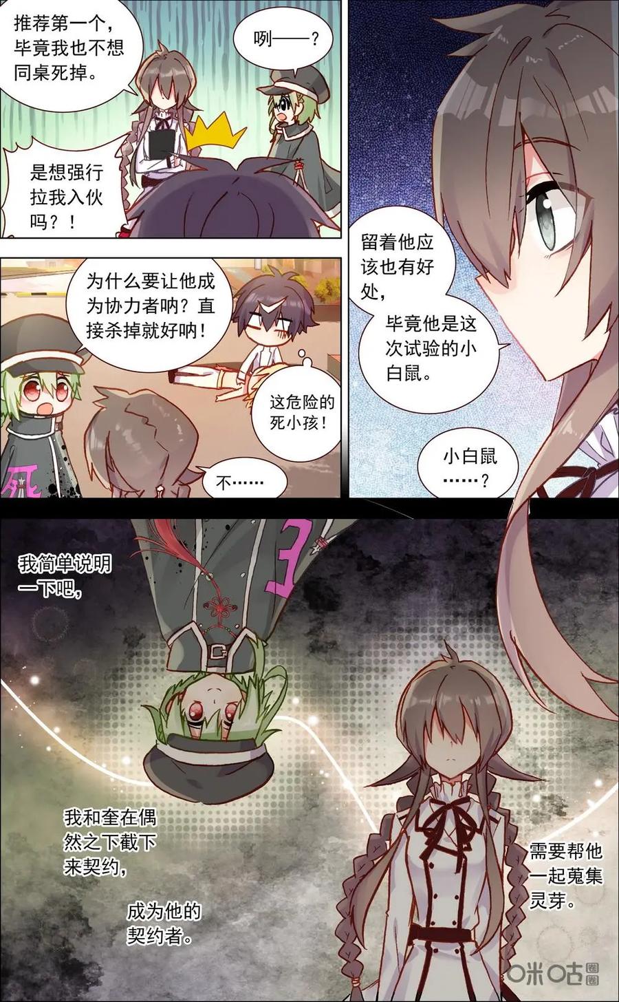 神说不直 第8话：笔记本 第8页