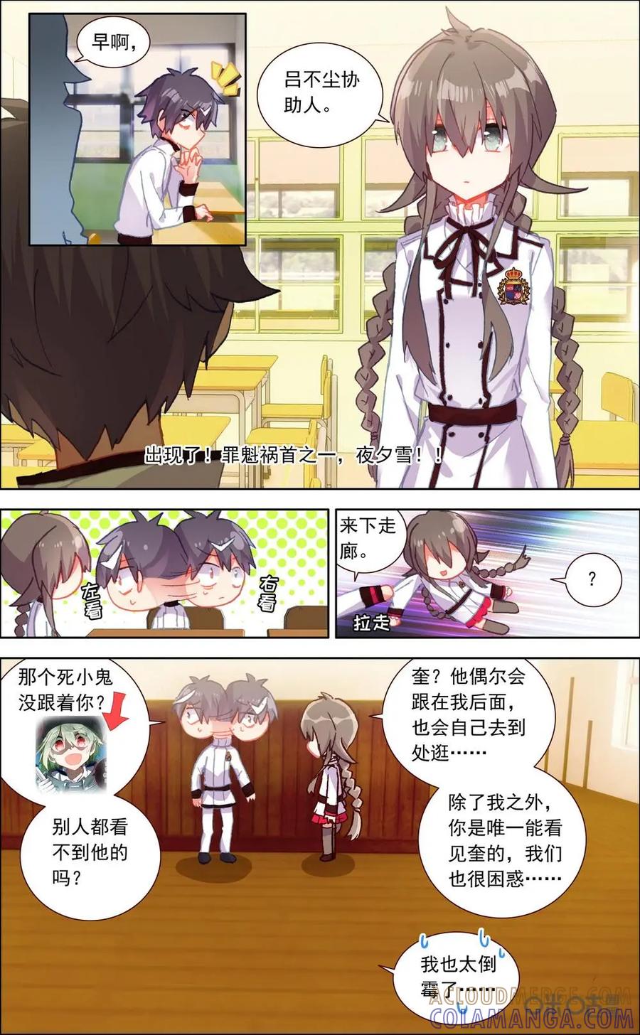 神说不直 第9话：陌生人 第4页