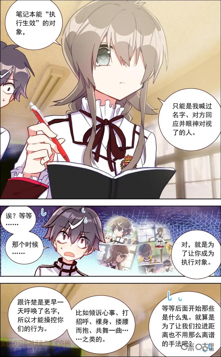神说不直 第9话：陌生人 第10页