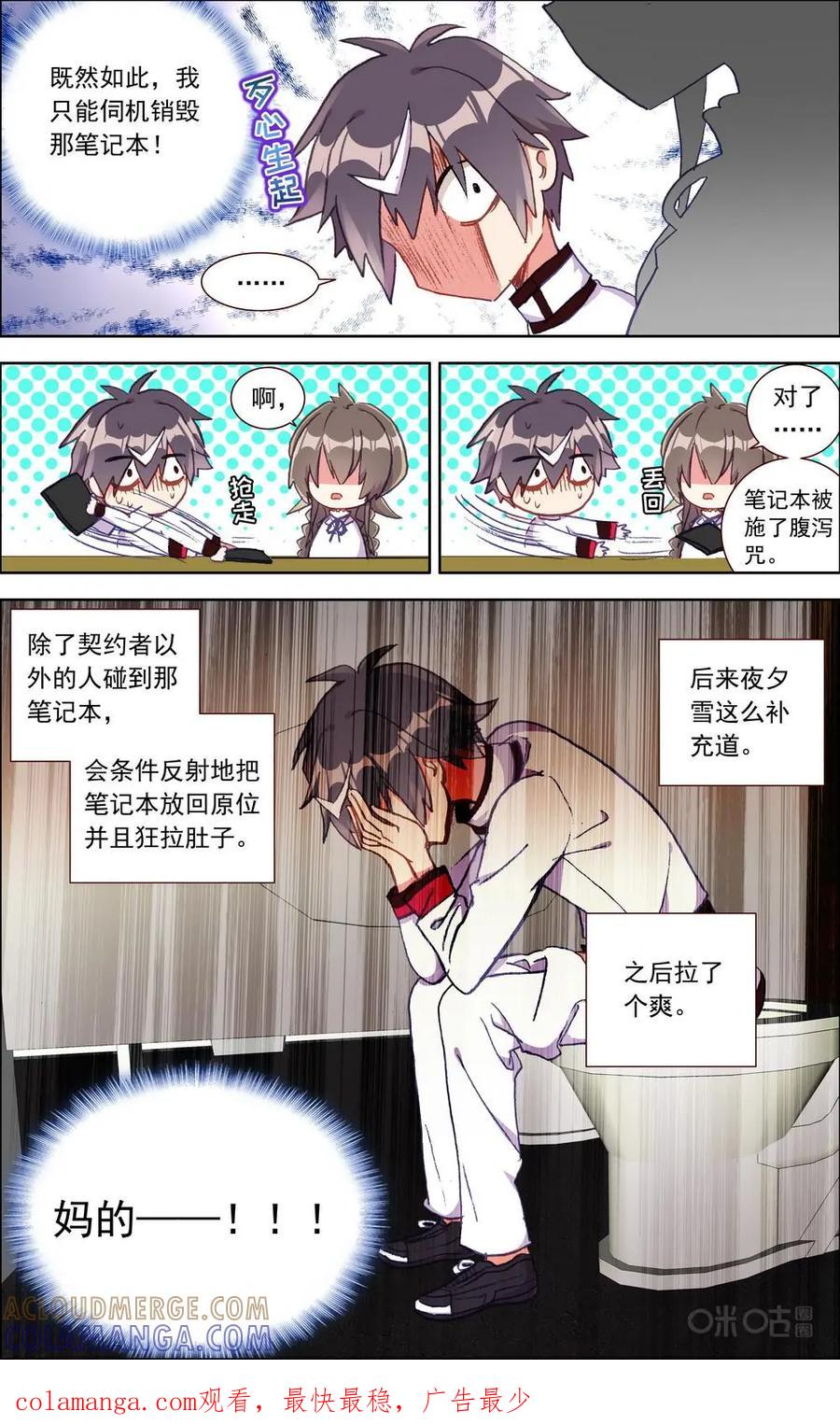 神说不直 第9话：陌生人 第12页