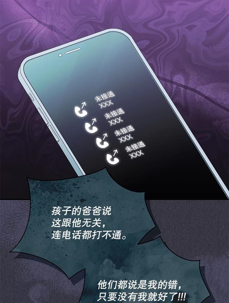 《爱的契约》56.救下寻死的学生 第62页
