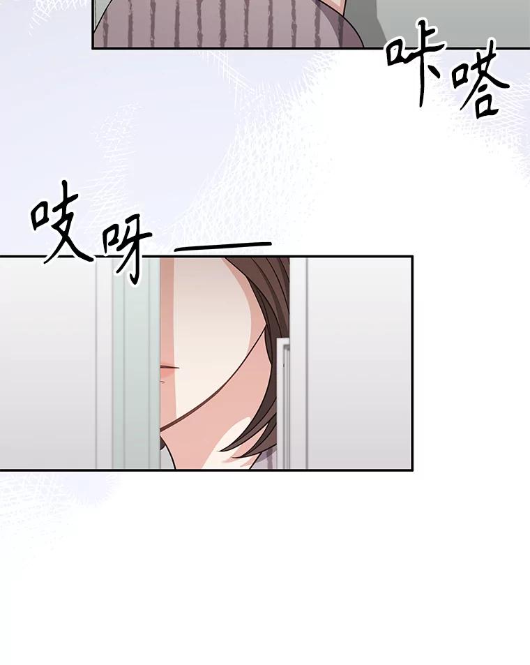 《爱的契约》56.救下寻死的学生 第40页
