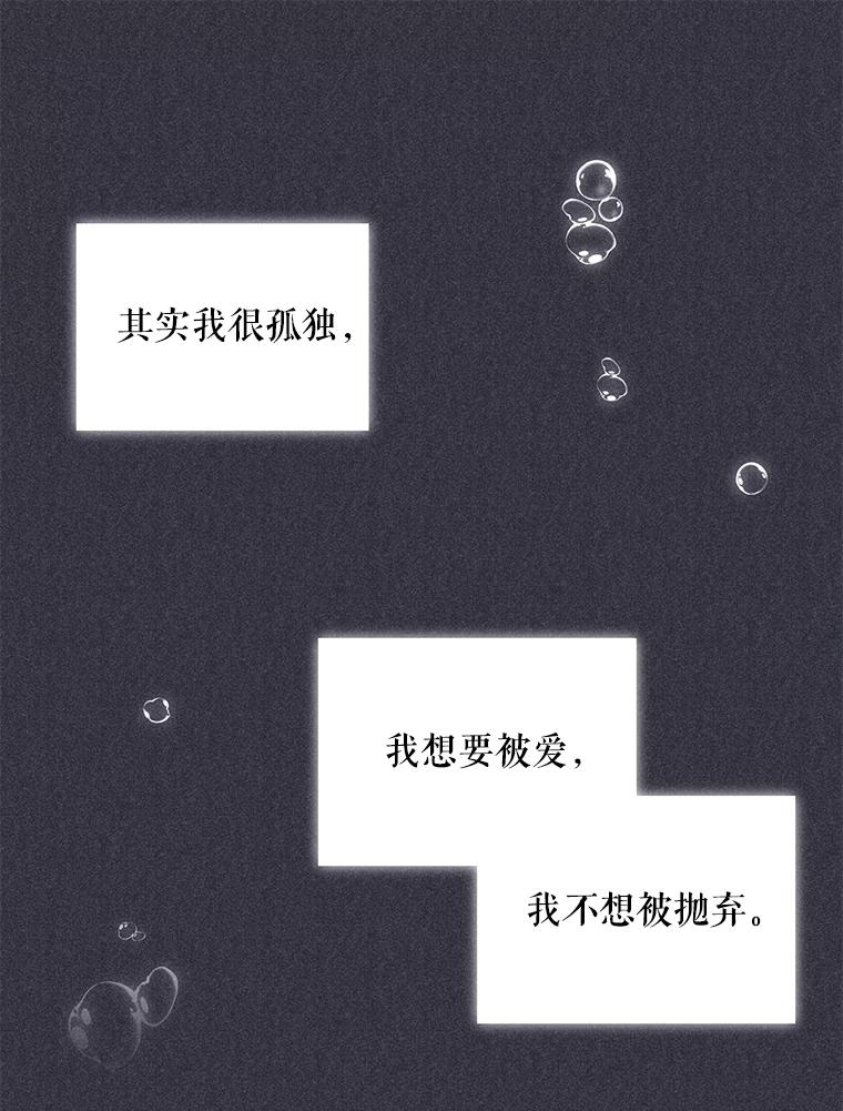 《爱的契约》56.救下寻死的学生 第68页