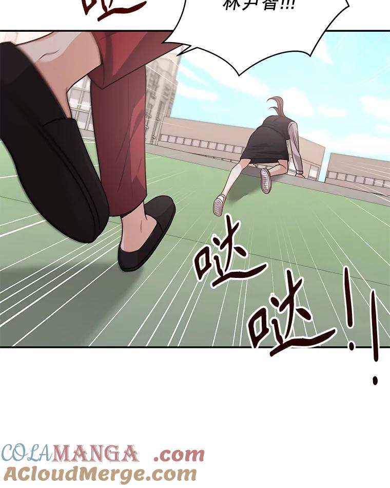 《爱的契约》56.救下寻死的学生 第49页