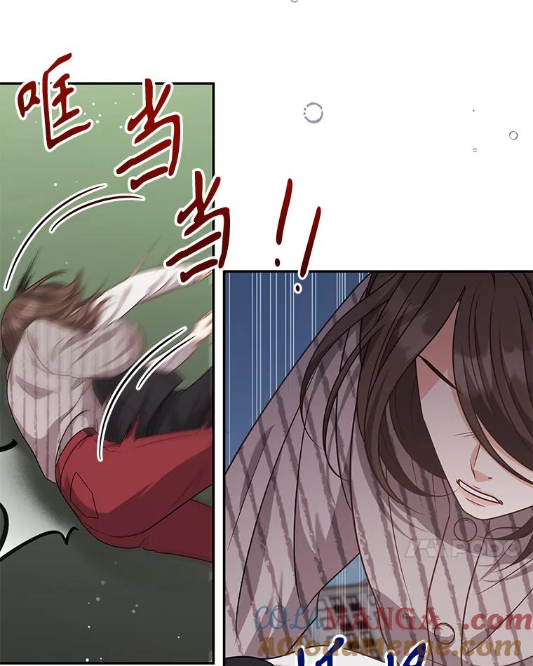 《爱的契约》56.救下寻死的学生 第53页