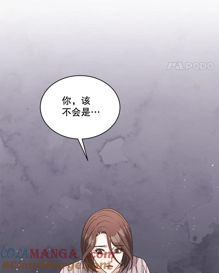 《爱的契约》56.救下寻死的学生 第57页