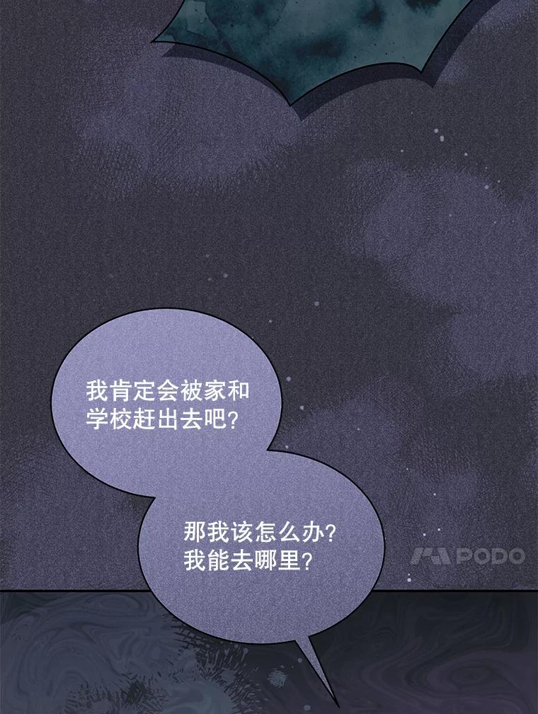 《爱的契约》56.救下寻死的学生 第63页