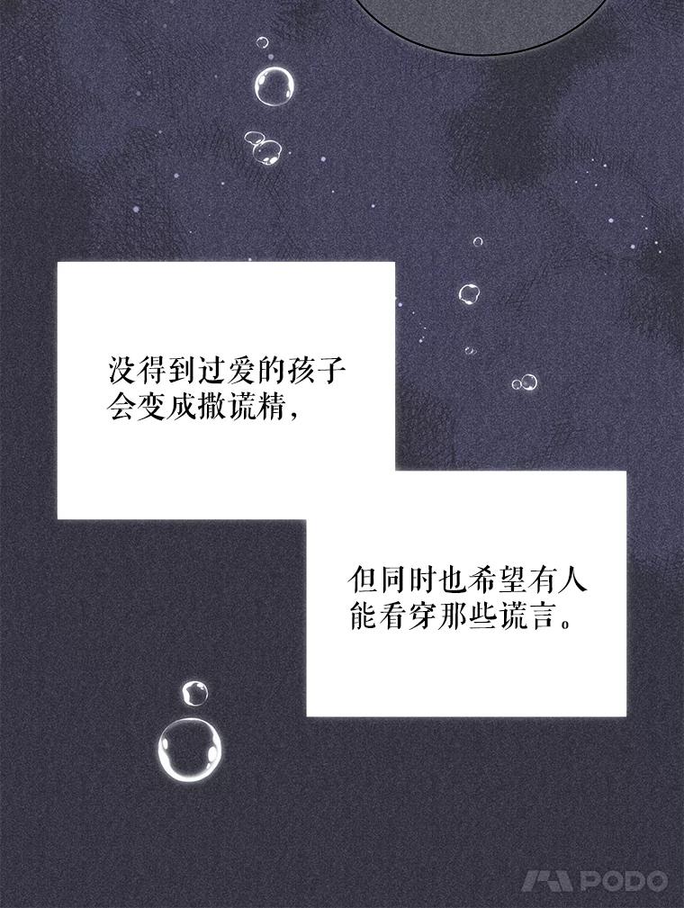 《爱的契约》56.救下寻死的学生 第67页