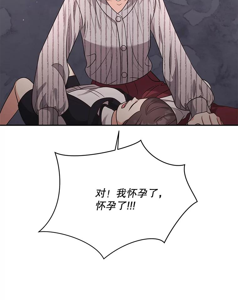 《爱的契约》56.救下寻死的学生 第58页
