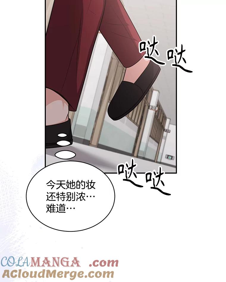 《爱的契约》56.救下寻死的学生 第37页