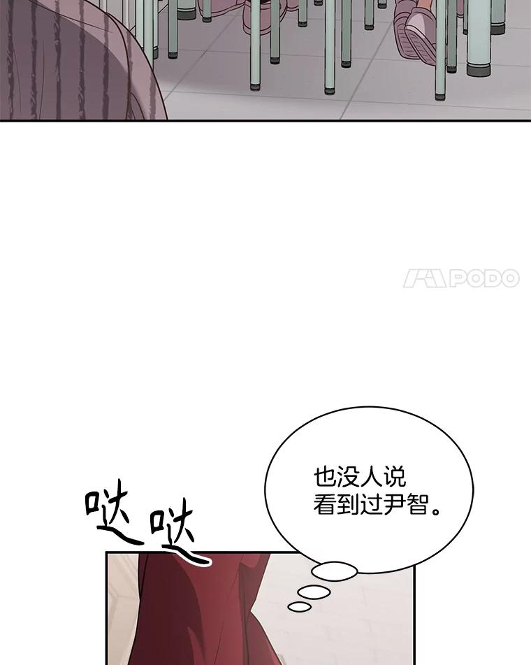 《爱的契约》56.救下寻死的学生 第36页