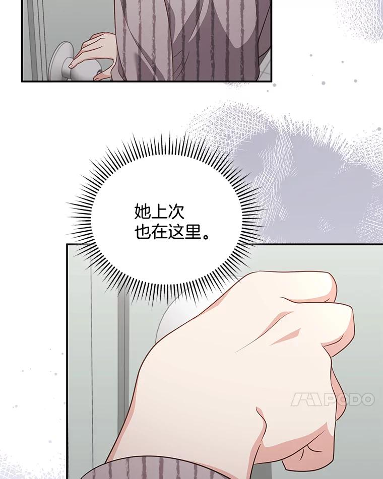 《爱的契约》56.救下寻死的学生 第39页