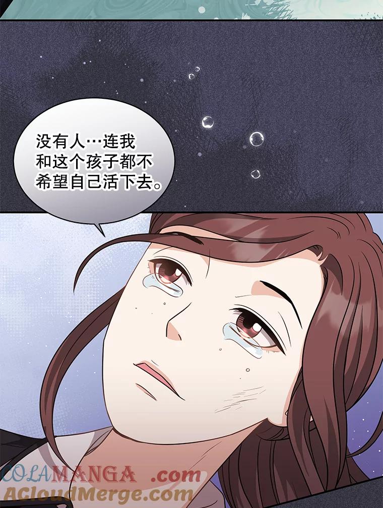 《爱的契约》56.救下寻死的学生 第65页