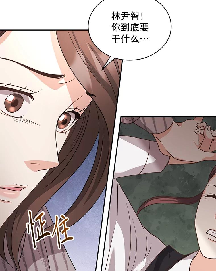 《爱的契约》56.救下寻死的学生 第55页