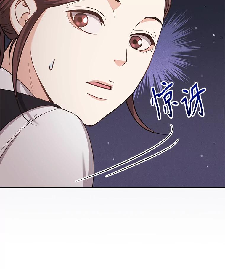 《爱的契约》56.救下寻死的学生 第47页