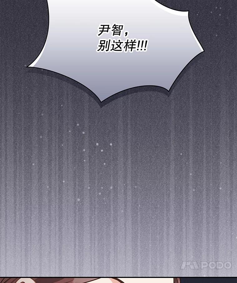 《爱的契约》56.救下寻死的学生 第46页