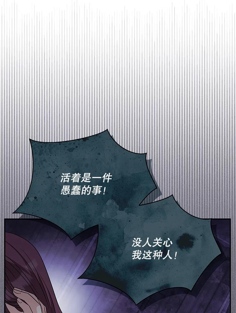 《爱的契约》56.救下寻死的学生 第59页