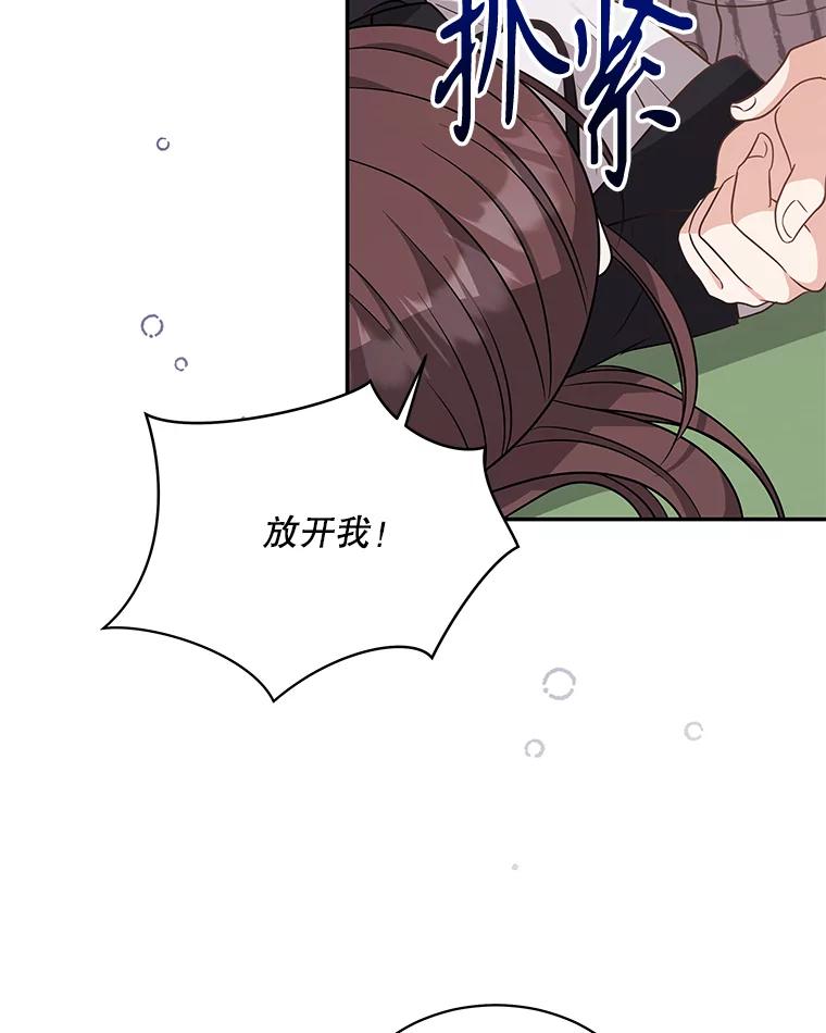 《爱的契约》56.救下寻死的学生 第54页