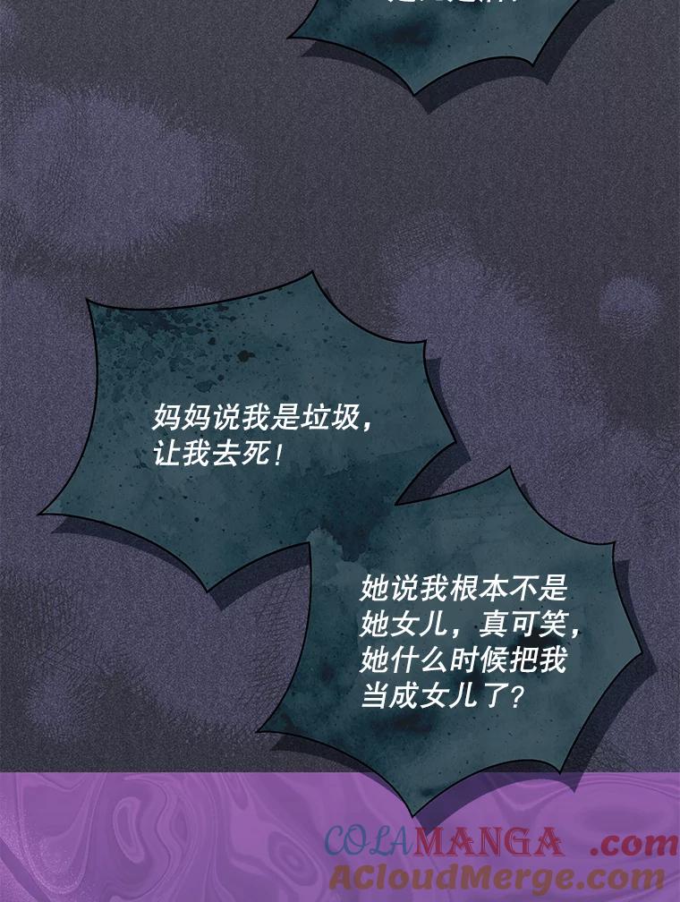 《爱的契约》56.救下寻死的学生 第61页
