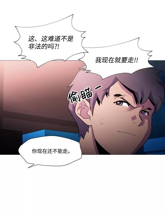 《神探佛斯特_NEXT》S4-Ep.1. 天才的弟子（1） 第111页