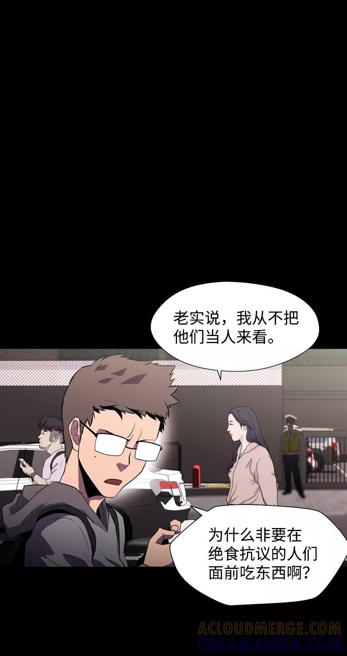 《神探佛斯特_NEXT》S4-Ep.1. 天才的弟子（1） 第9页
