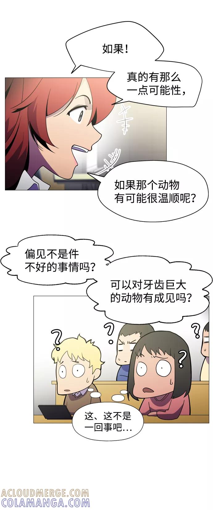 《神探佛斯特_NEXT》S4-Ep.1. 天才的弟子（1） 第33页