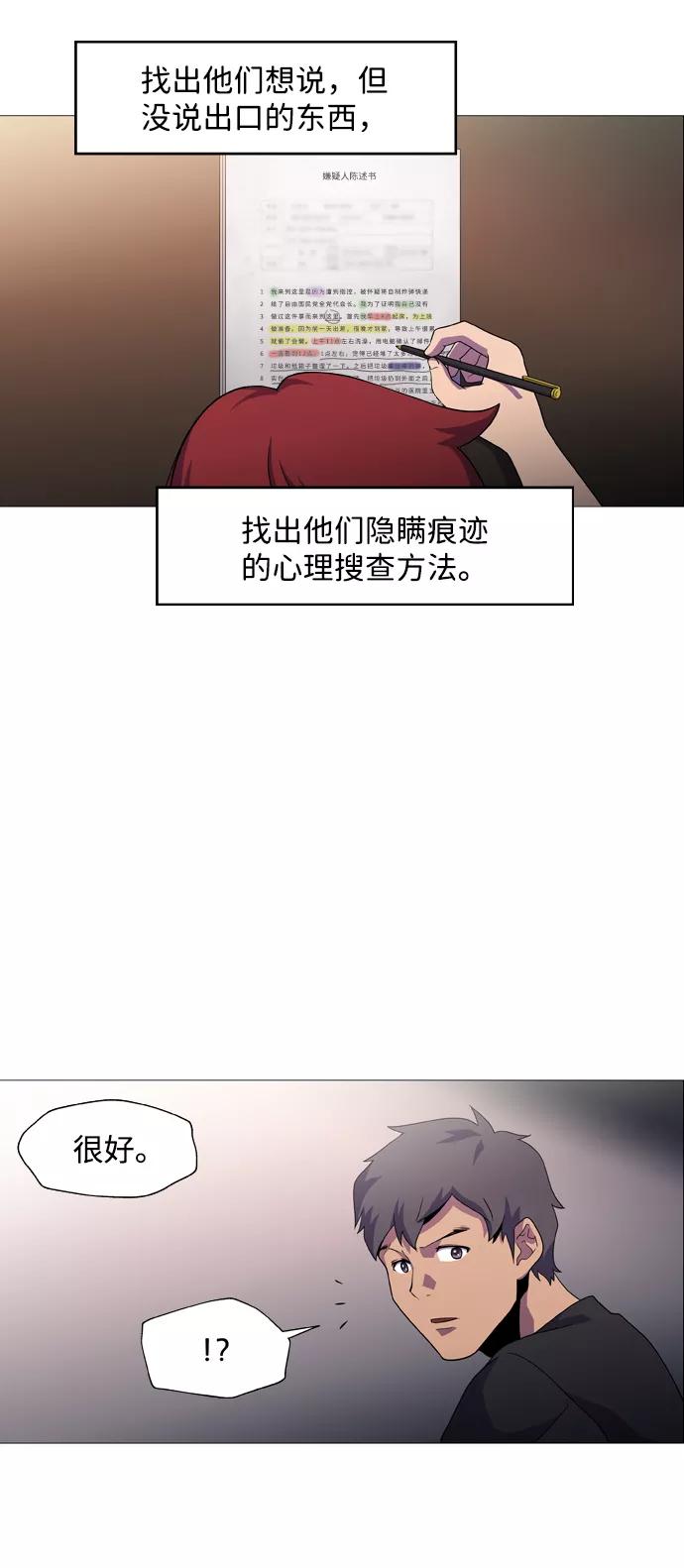 《神探佛斯特_NEXT》S4-Ep.1. 天才的弟子（1） 第90页