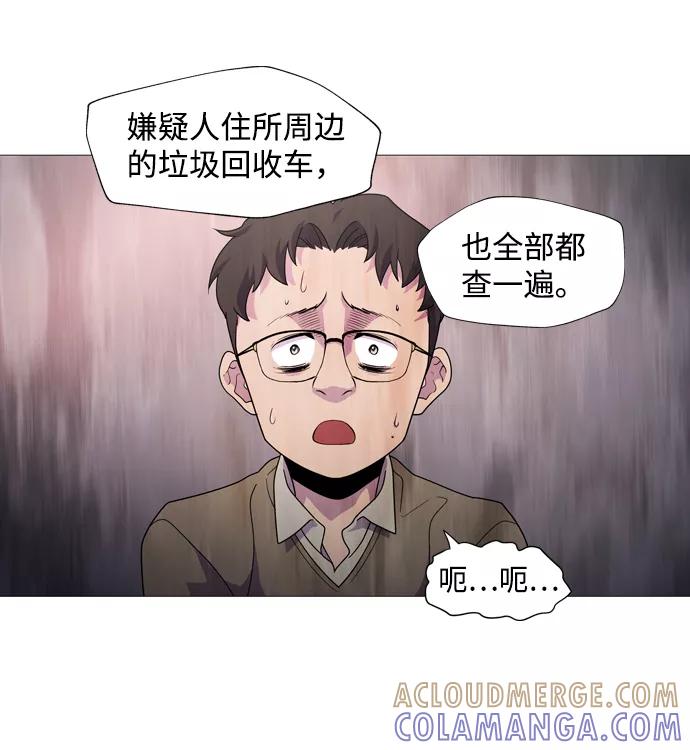 《神探佛斯特_NEXT》S4-Ep.1. 天才的弟子（1） 第109页