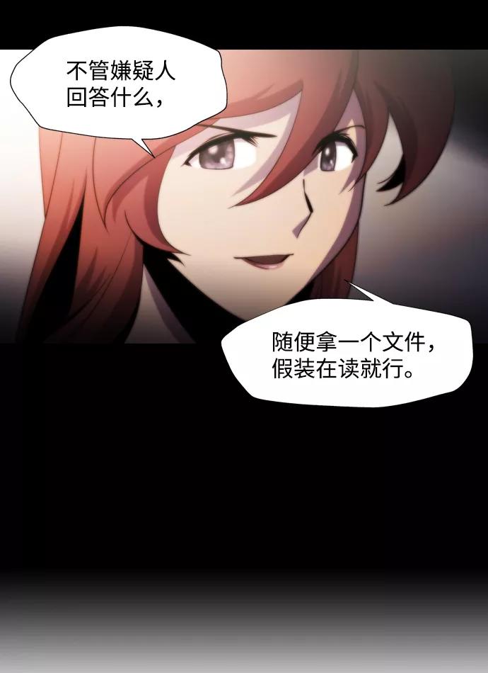 《神探佛斯特_NEXT》S4-Ep.1. 天才的弟子（1） 第96页