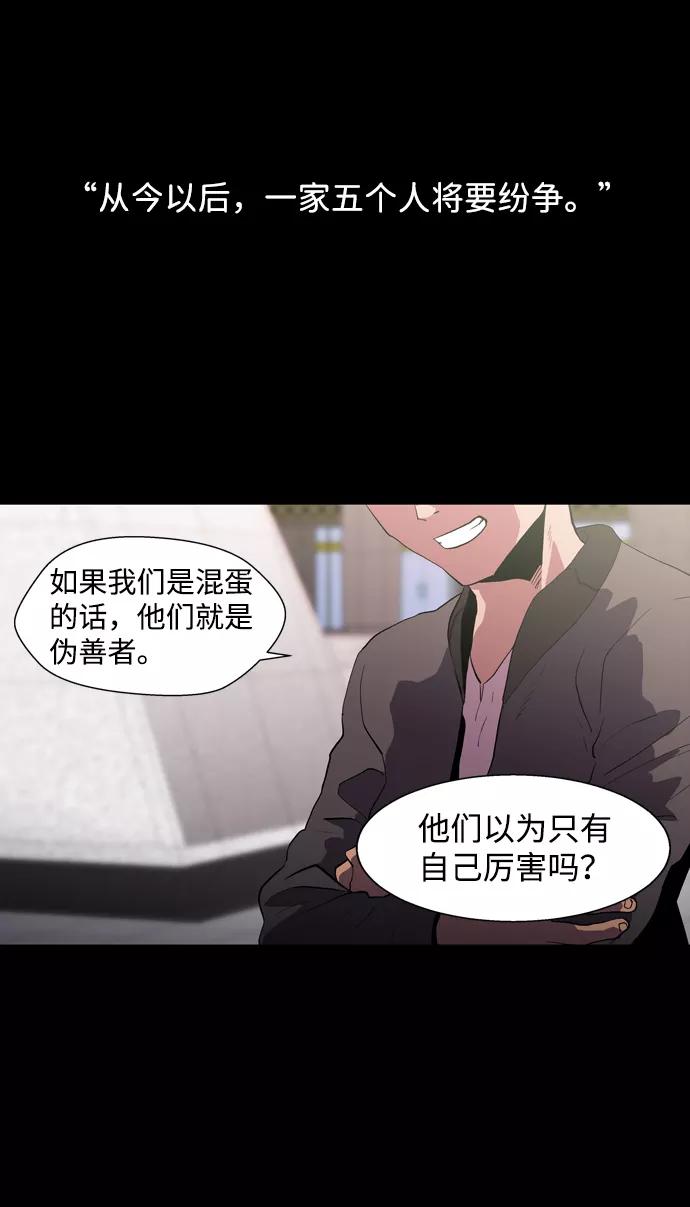 《神探佛斯特_NEXT》S4-Ep.1. 天才的弟子（1） 第11页