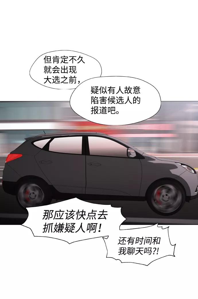 《神探佛斯特_NEXT》S4-Ep.1. 天才的弟子（1） 第54页