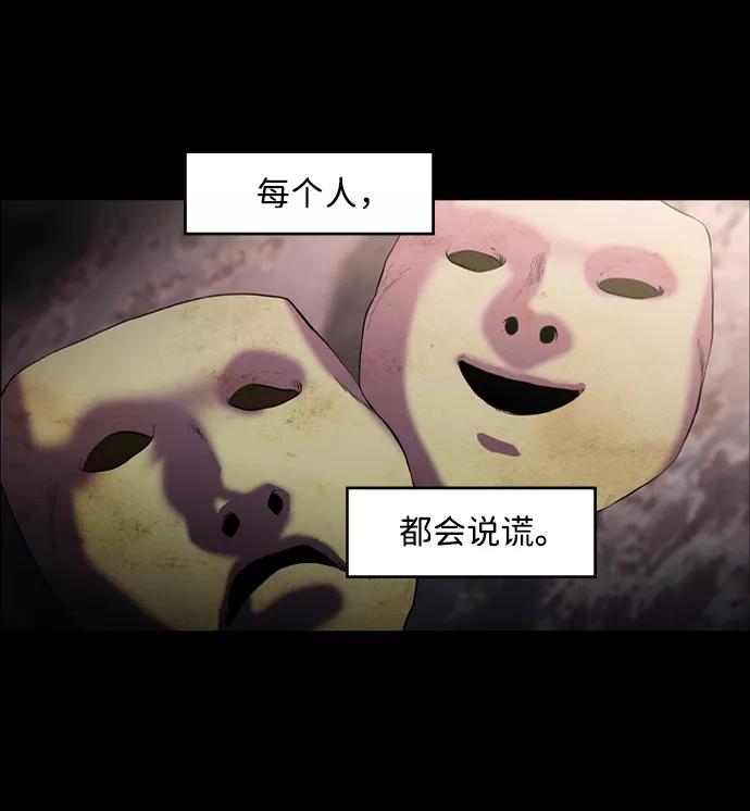 《神探佛斯特_NEXT》S4-Ep.1. 天才的弟子（1） 第87页