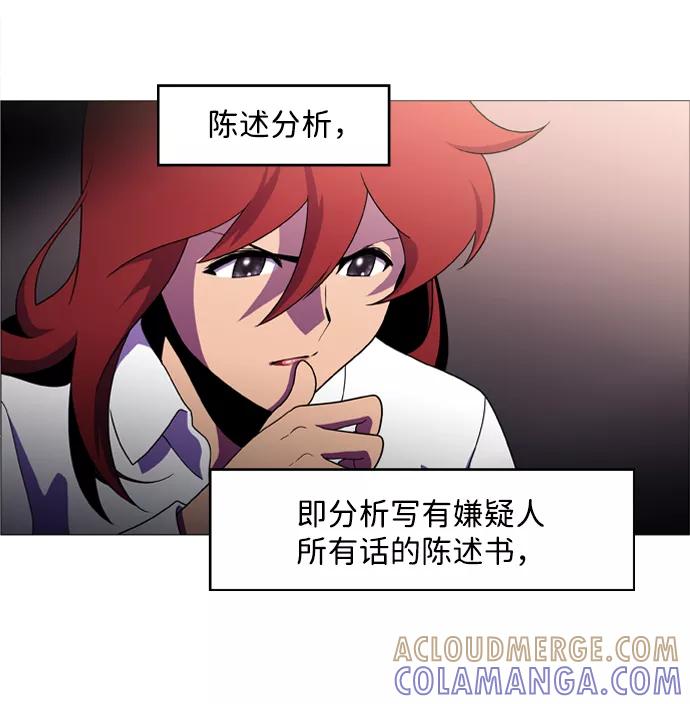 《神探佛斯特_NEXT》S4-Ep.1. 天才的弟子（1） 第89页