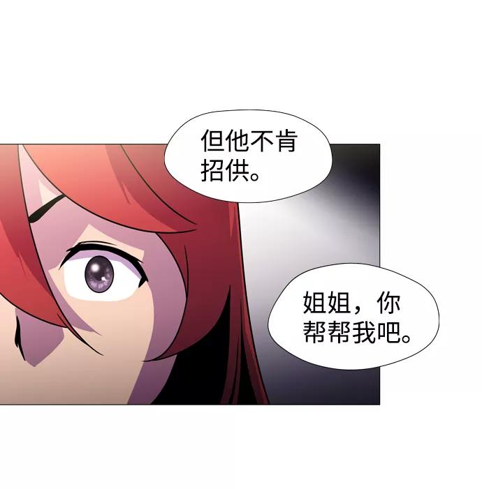 《神探佛斯特_NEXT》S4-Ep.1. 天才的弟子（1） 第56页