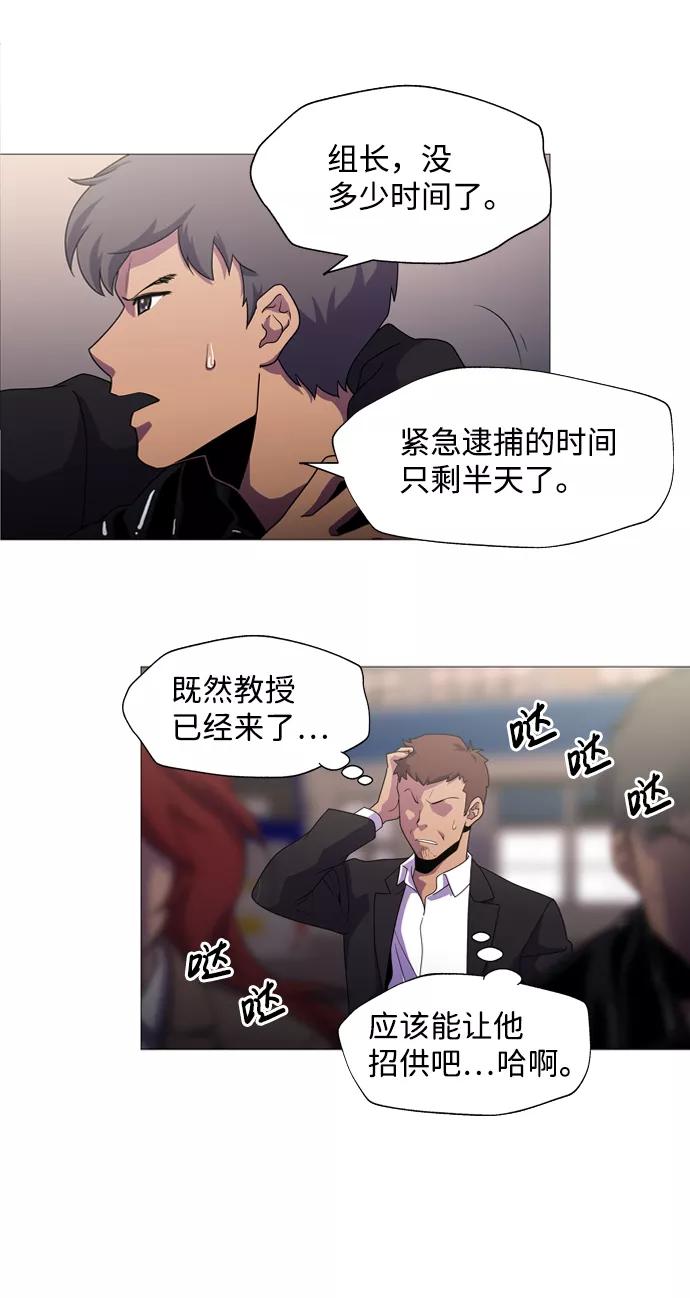 《神探佛斯特_NEXT》S4-Ep.1. 天才的弟子（1） 第80页