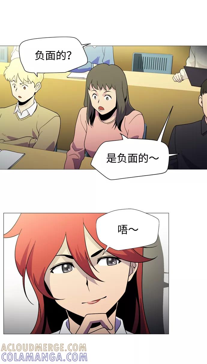 《神探佛斯特_NEXT》S4-Ep.1. 天才的弟子（1） 第29页