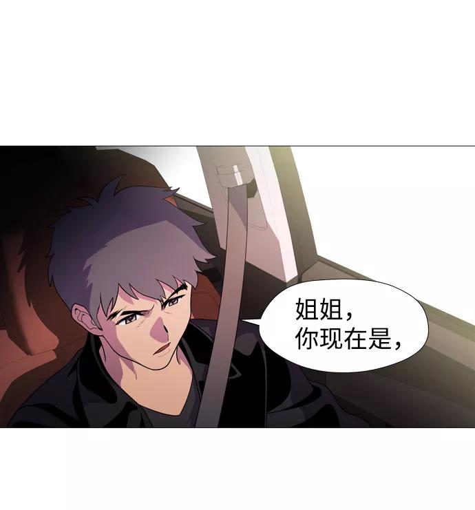 《神探佛斯特_NEXT》S4-Ep.1. 天才的弟子（1） 第63页