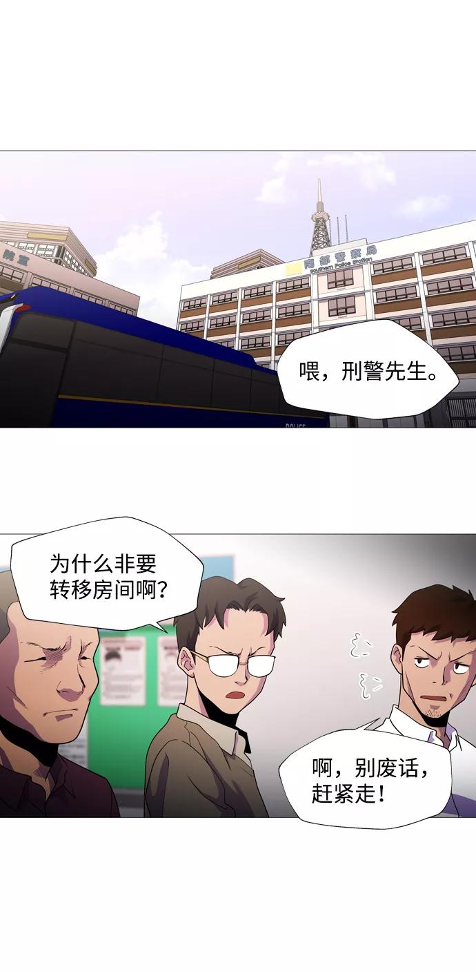 《神探佛斯特_NEXT》S4-Ep.1. 天才的弟子（1） 第92页