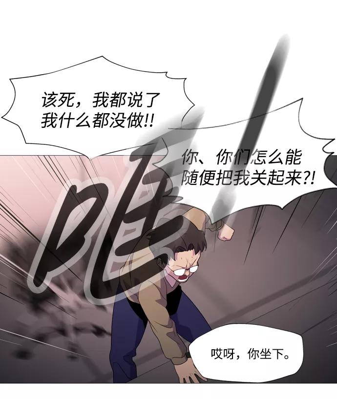 《神探佛斯特_NEXT》S4-Ep.1. 天才的弟子（1） 第110页