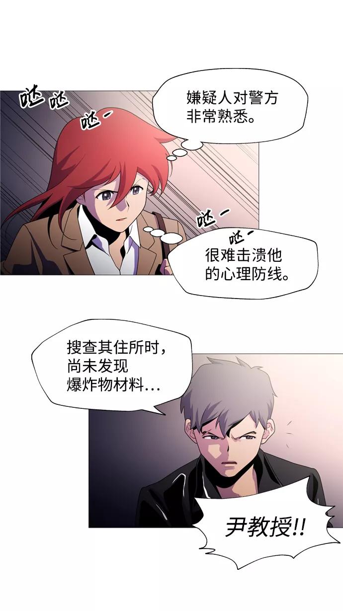 《神探佛斯特_NEXT》S4-Ep.1. 天才的弟子（1） 第78页