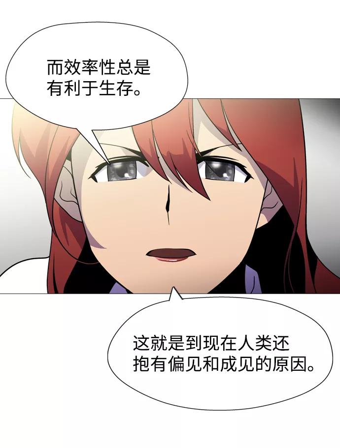 《神探佛斯特_NEXT》S4-Ep.1. 天才的弟子（1） 第38页